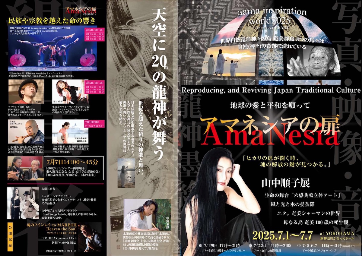 https://shima-choku.com/articles/images/20250701.jpg