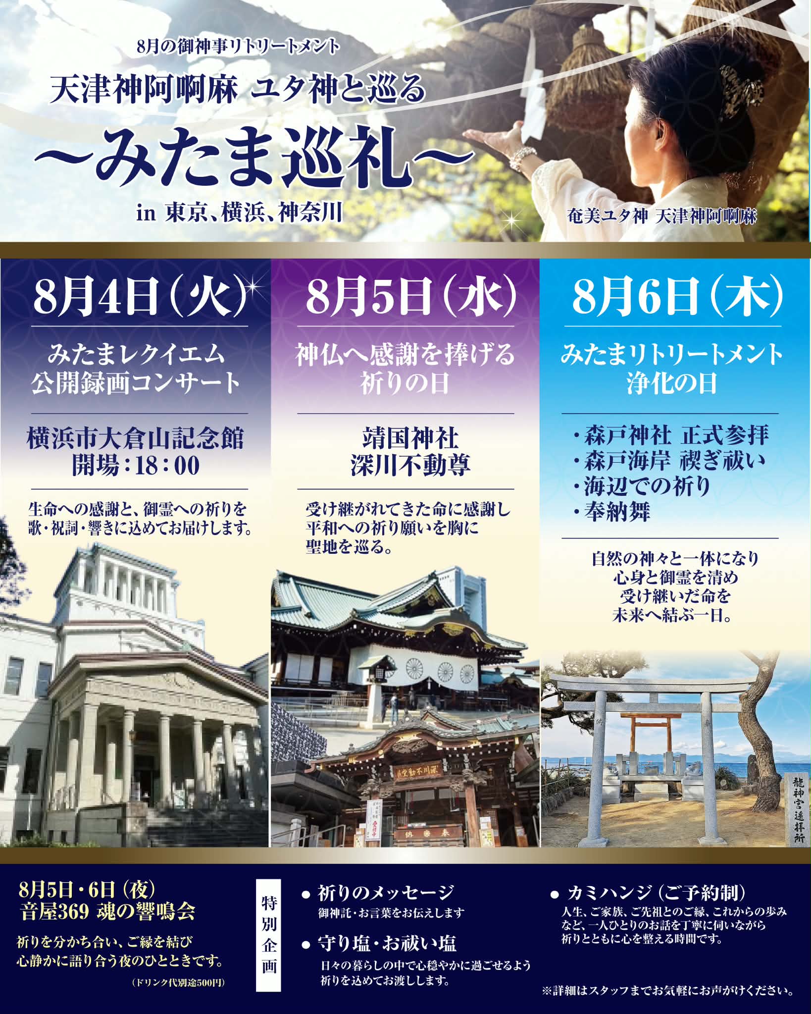 https://shima-choku.com/articles/images/2026080402.jpeg
