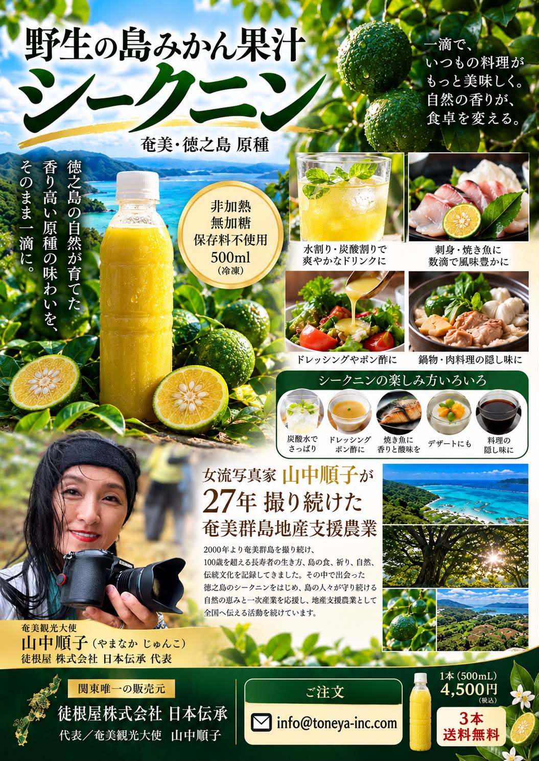 https://shima-choku.com/articles/images/2026100403.jpeg